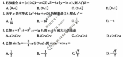 新疆2025届高三金太阳10月联考(10.24)数学试题