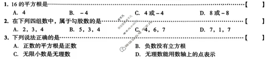 [安徽第一卷]2024-2025学年安徽省八年级教学质量检测一Ⅰ(9月)数学(北师大版)试题