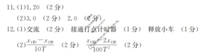 吉林省2024-2025学年高一金太阳10月联考(无角标)物理答案