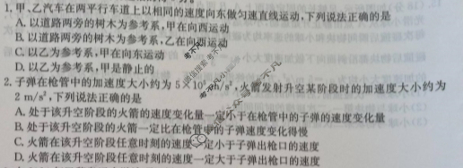 吉林省2024-2025学年高一金太阳10月联考(无角标)物理试题