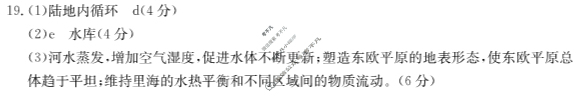 吉林省2024-2025学年高一金太阳10月联考(无角标)地理答案