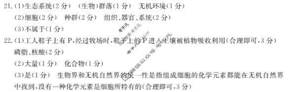 吉林省2024-2025学年高一金太阳10月联考(无角标)生物答案
