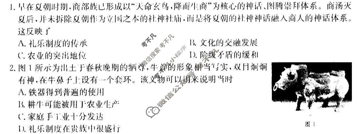 吉林省2024-2025学年高一金太阳10月联考(无角标)历史试题