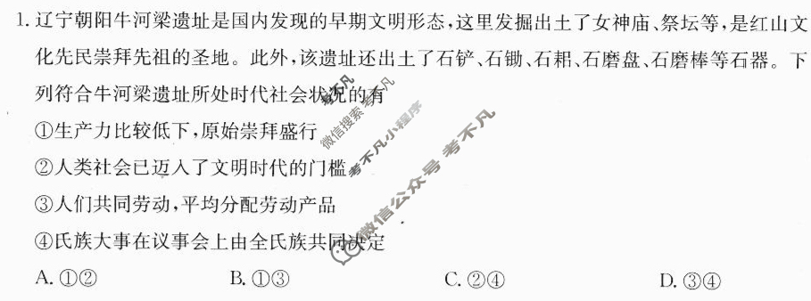 广西金太阳2024-2025学年高一10月联合检测卷政治试题