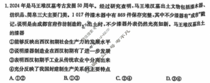 新疆2025届高三金太阳10月联考(10.24)政治试题
