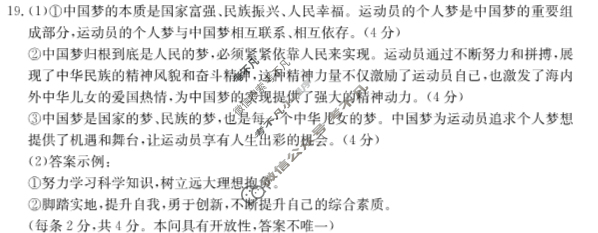 吉林省2024-2025学年高一金太阳10月联考(无角标)政治答案
