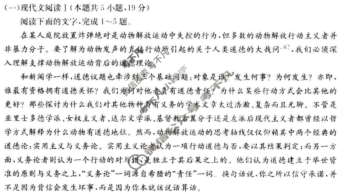 吉林省2024-2025学年高一金太阳10月联考(无角标)语文试题