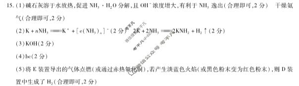 [天一大联考]湖南省2025届高三10月联考化学答案