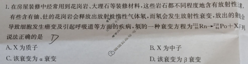 金太阳2024-2025学年山西三晋名校联考十月联合考试物理试题