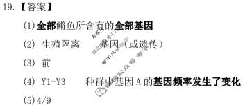 2024年秋"宜昌一中、荆州中学"高二十月联考生物答案