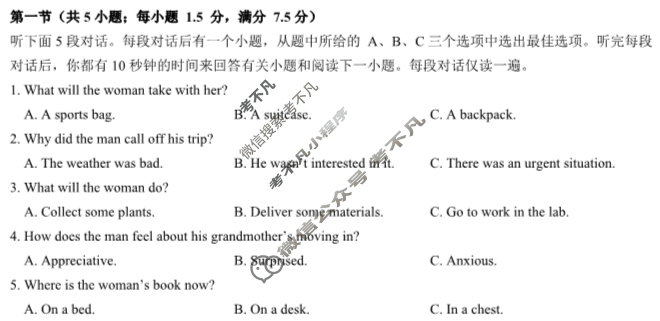 2024年秋"宜昌一中、荆州中学"高二十月联考英语试题