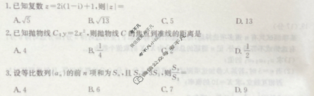 广东省2025届高三金太阳10月联考(25-69C)数学试题