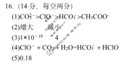 2024年秋"宜昌一中、荆州中学"高二十月联考化学答案