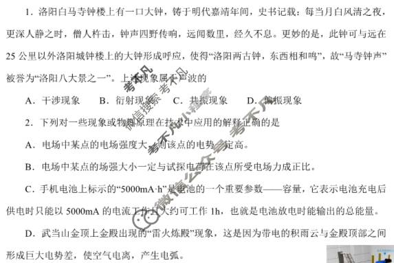 2024年秋"宜昌一中、荆州中学"高二十月联考物理试题