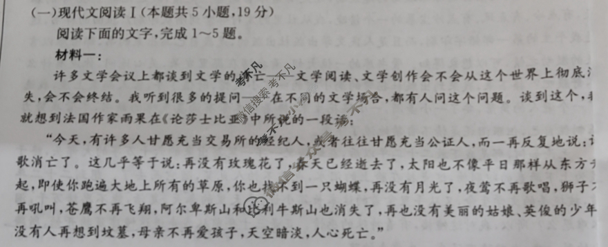 金太阳2024-2025学年山西三晋名校联考十月联合考试语文试题