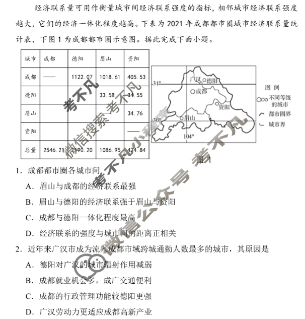 2024年秋"宜昌一中、荆州中学"高二十月联考地理试题