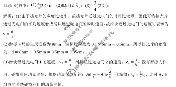 2024年秋"宜昌一中、荆州中学"高二十月联考物理答案