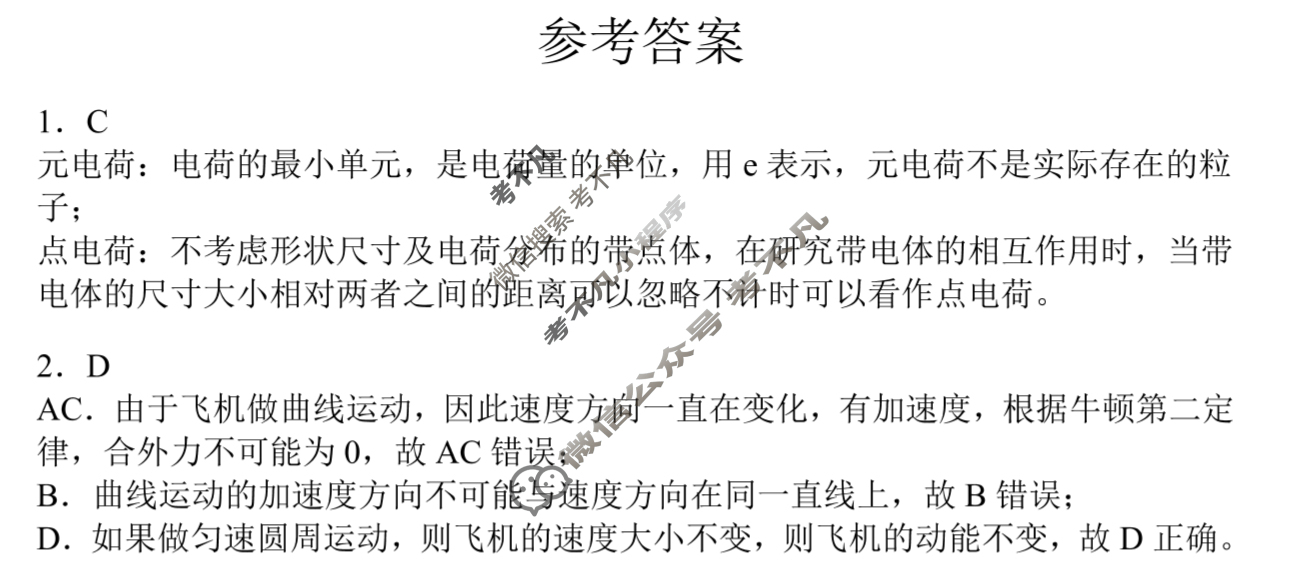 2025届江苏省高三年级金太阳10月联考(25-71C)物理答案