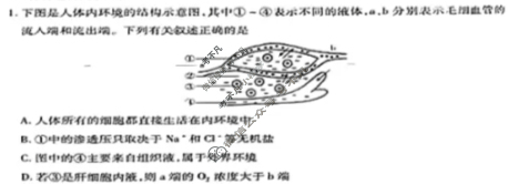[天一大联考]2024-2025学年高二年级阶段性测试(一)1生物(B卷)试题