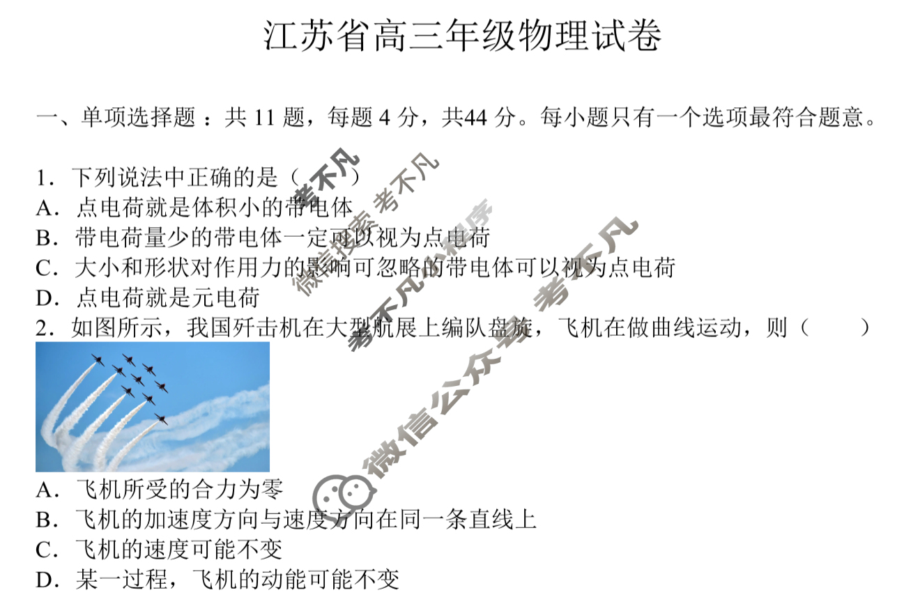 2025届江苏省高三年级金太阳10月联考(25-71C)物理试题