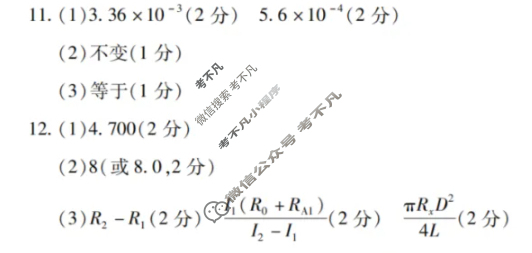[天一大联考]2024-2025学年高二年级阶段性测试(一)1物理(B卷)答案