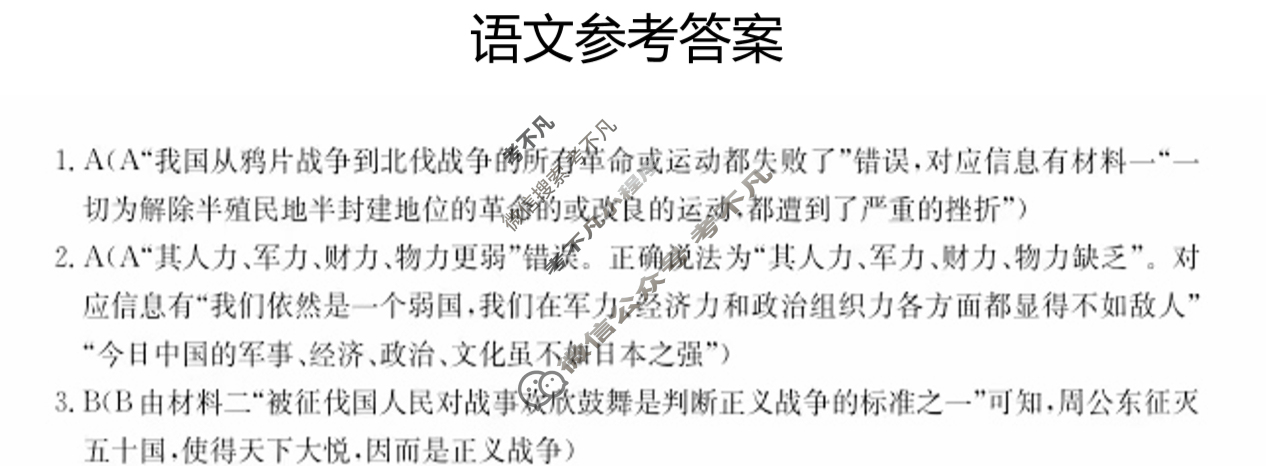2025届江苏省高三年级金太阳10月联考(25-71C)语文答案