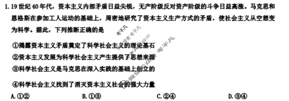 广东省2025届高三金太阳10月联考(25-69C)政治试题