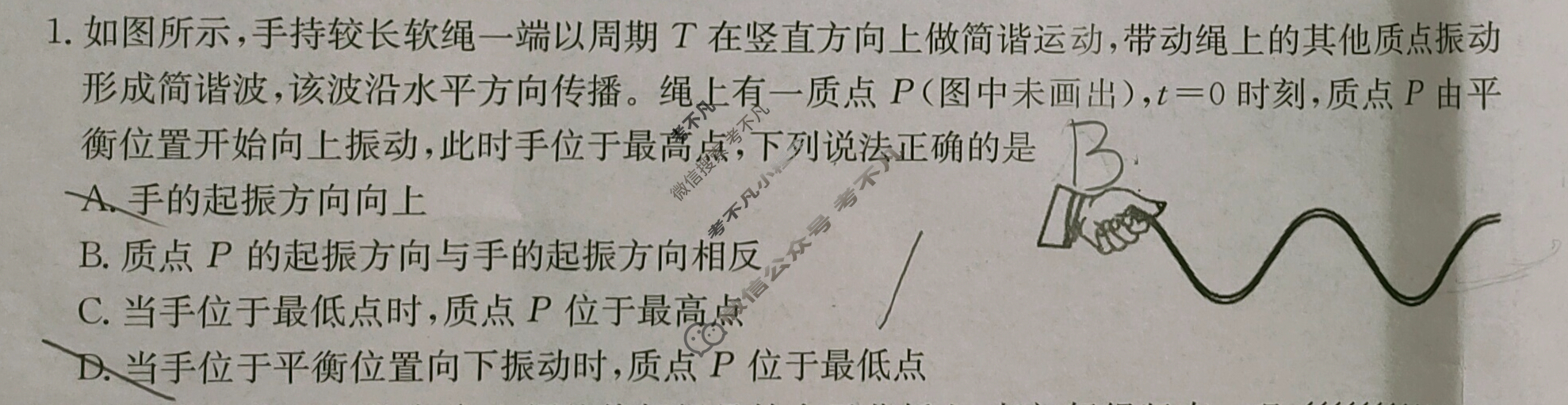 金太阳2024-2025年度河南省高三年级联考(三)3物理试题