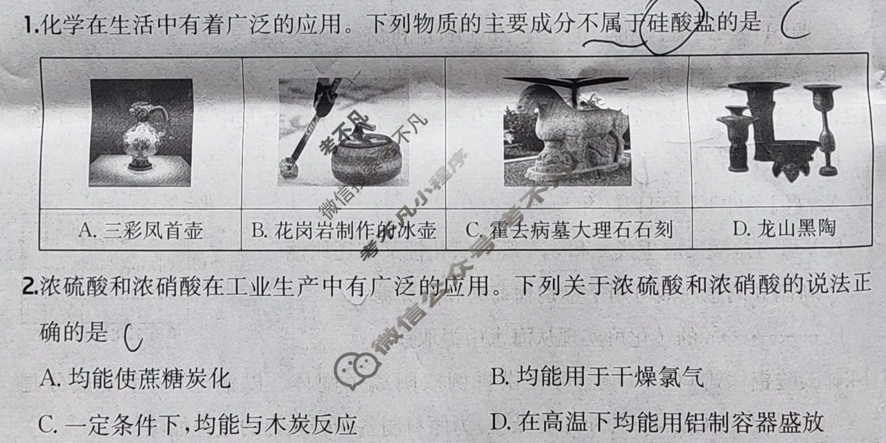 2025年全国100所名校高三月考卷·化学[25·G3YK(新高考)·化学-R-必考-QGA-Y](二)2试题