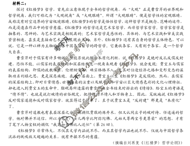 2024年秋"宜昌一中、荆州中学"高二十月联考语文试题