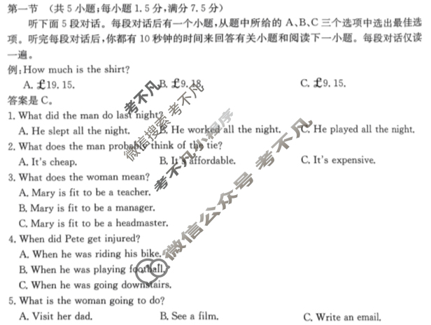 金太阳2024-2025年度河南省高三年级联考(三)3英语试题
