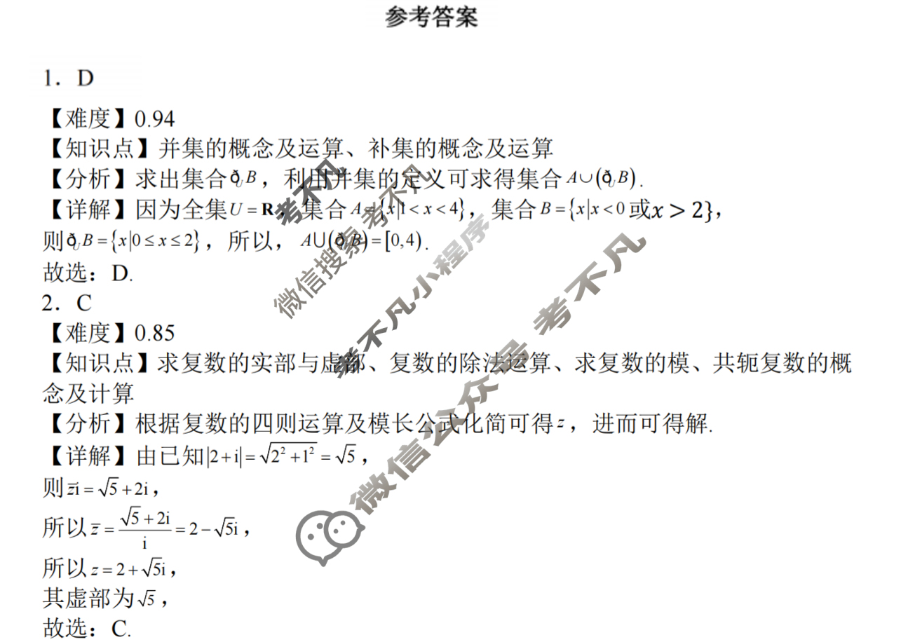 2025届江苏省高三年级金太阳10月联考(25-71C)数学答案