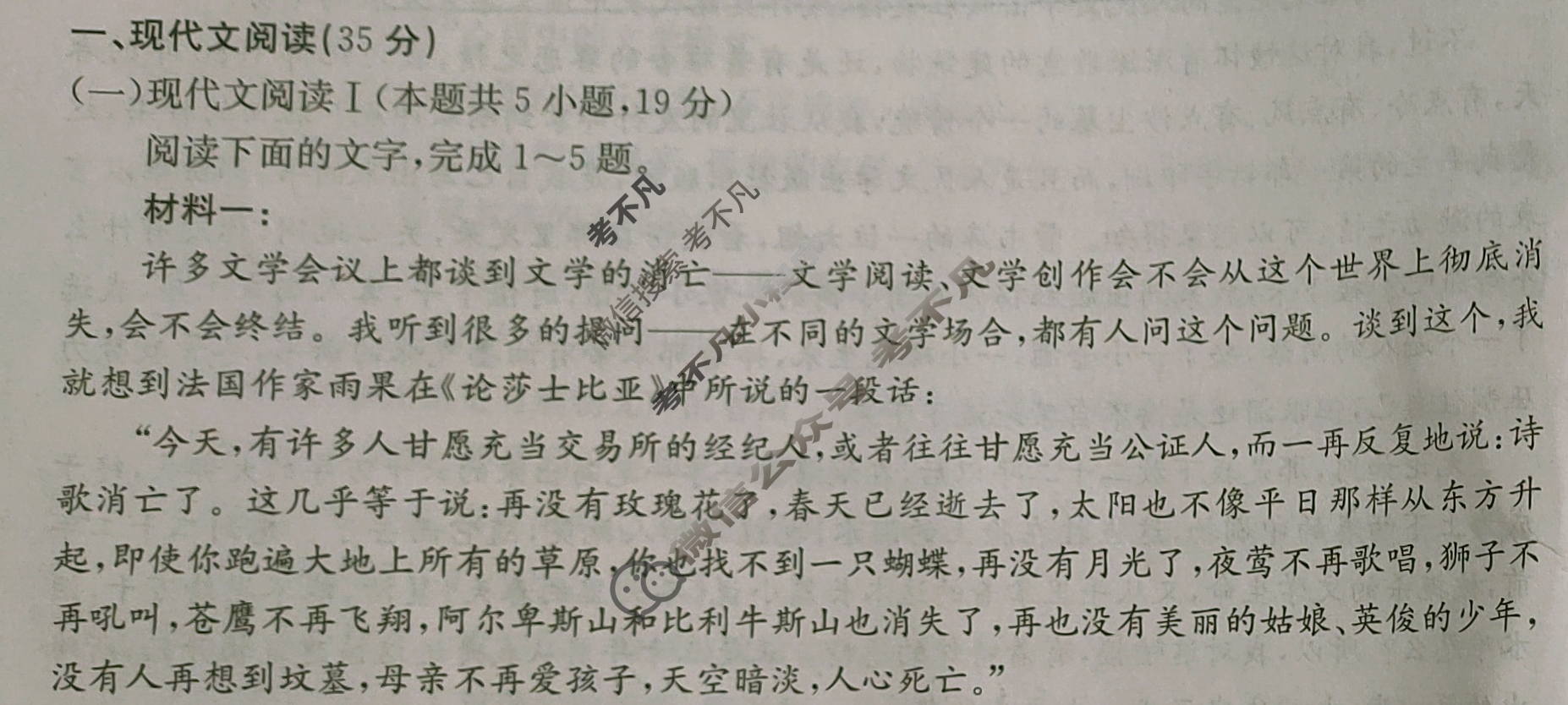 金太阳2024-2025年度河南省高三年级联考(三)3语文试题