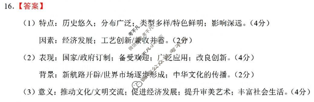 2025届江苏省高三年级金太阳10月联考(25-71C)历史答案
