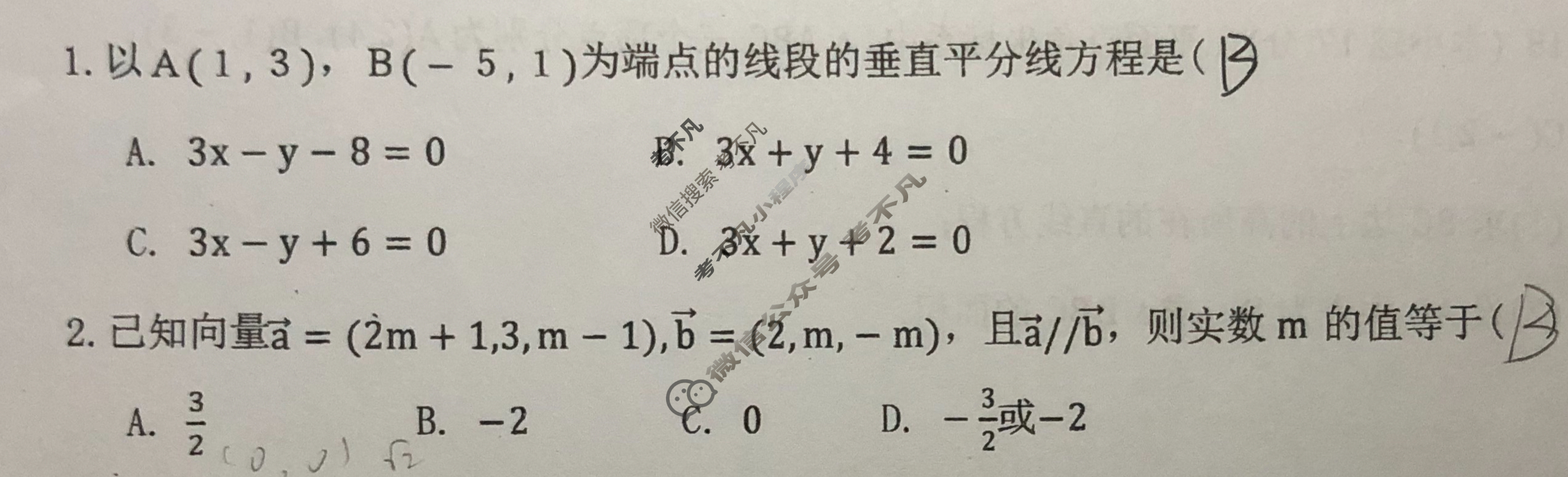 高三港北高中2024年10月份月考试题数学试题