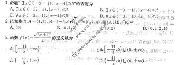 辽宁省2024-2025学年高一金太阳10月联考(无角标)数学试题