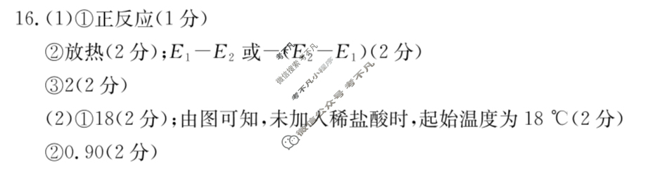 吉林省2024-2025学年高二金太阳10月联考(无角标)化学B2答案