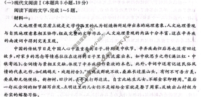 辽宁省2024-2025学年高一金太阳10月联考(无角标)语文试题