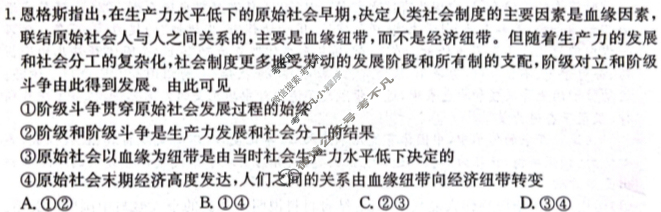 辽宁省2024-2025学年高一金太阳10月联考(无角标)政治试题