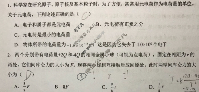 高三港北高中2024年10月份月考试题物理试题