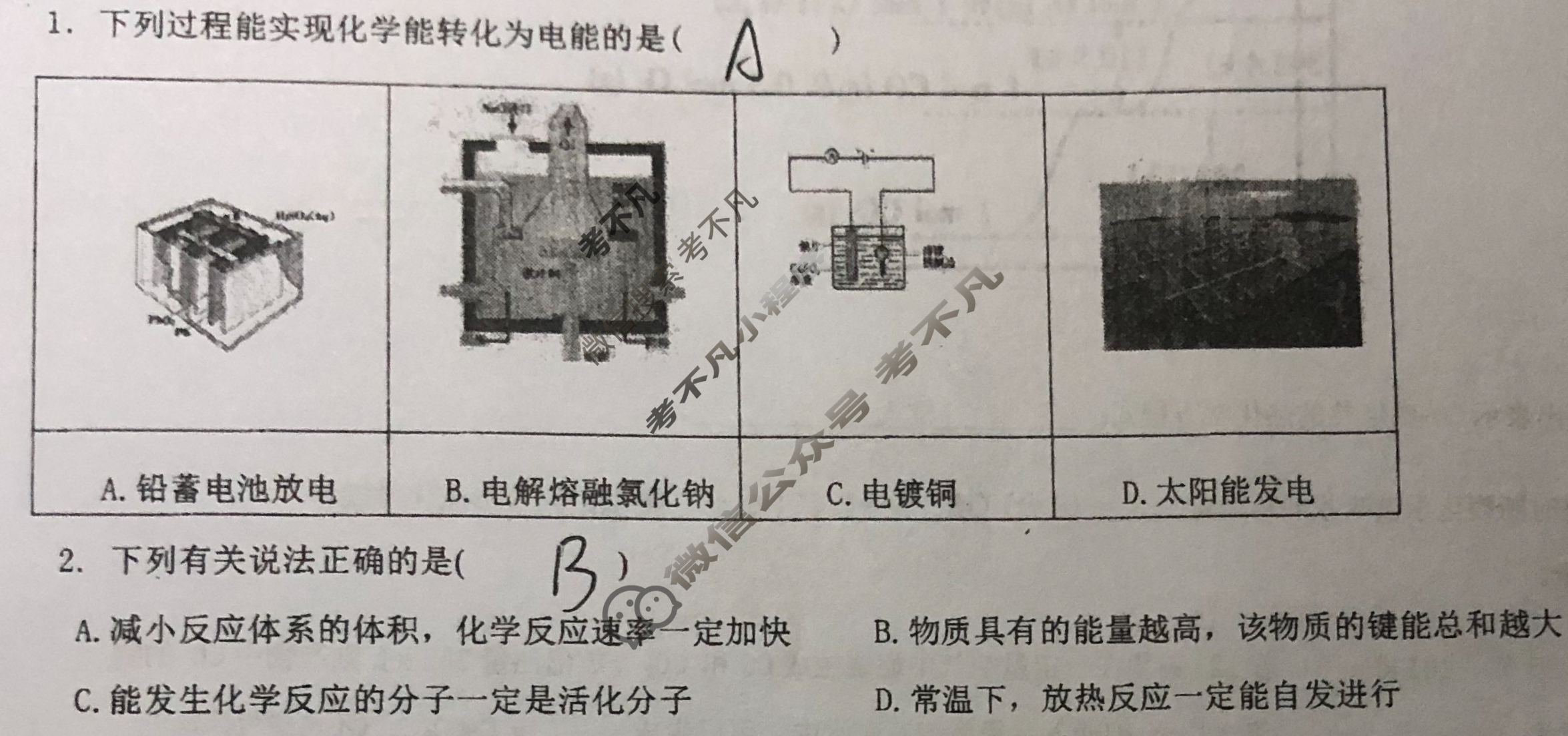 高三港北高中2024年10月份月考试题化学试题