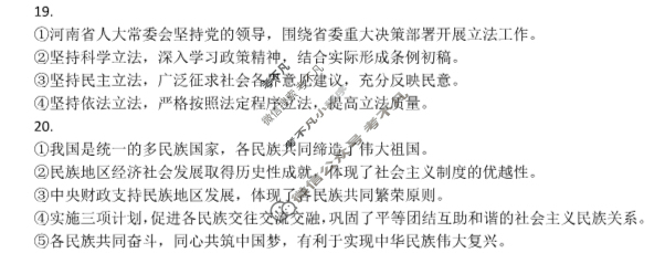 金太阳2024-2025年度河南省高三年级联考(三)3政治答案
