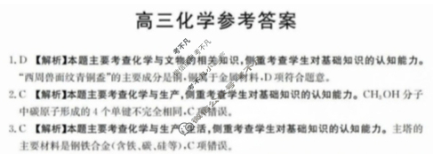广东省2025届高三金太阳10月联考(25-69C)化学答案