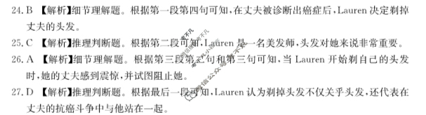 金太阳2024-2025学年山西三晋名校联考十月联合考试英语答案