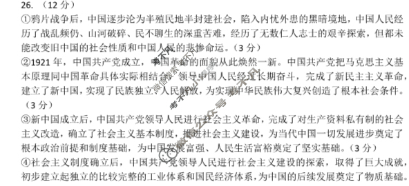 辽宁省2024-2025学年高一金太阳10月联考(无角标)政治答案