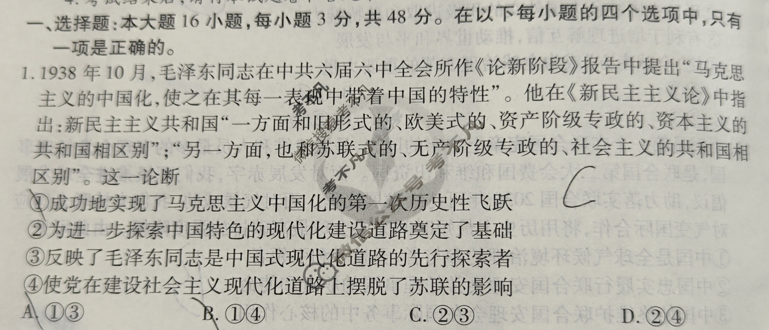 衡水金卷先享题 2024-2025学年度高三一轮复习摸底测试卷·摸底卷[S]思想政治(三)3试题