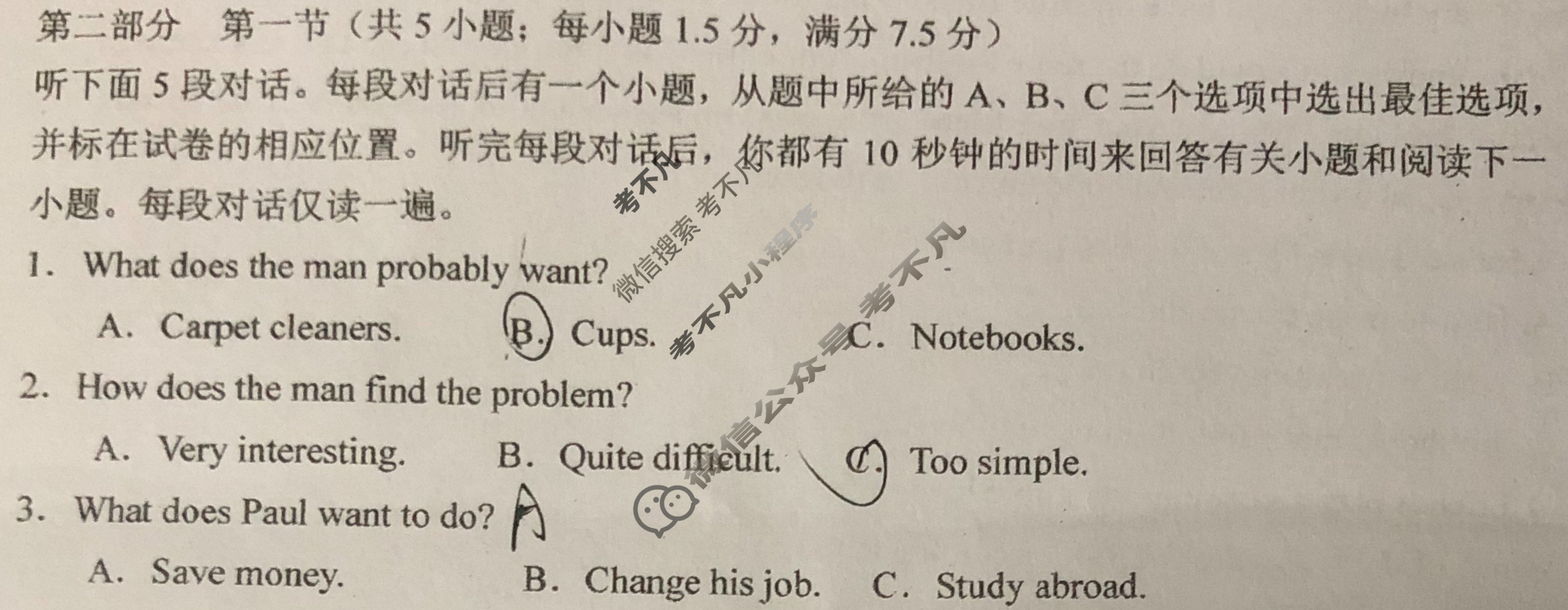 高三港北高中2024年10月份月考试题英语试题