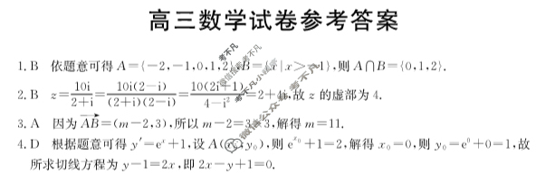内蒙古2025届高三金太阳10月联考(10.30)数学答案