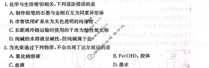 辽宁省2024-2025学年高一金太阳10月联考(无角标)化学试题