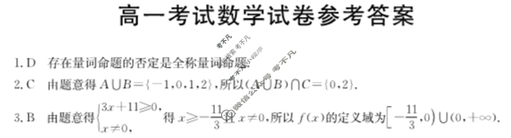 辽宁省2024-2025学年高一金太阳10月联考(无角标)数学答案